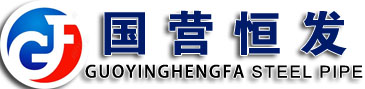 友發(fā)鋼管廠(chǎng)_友發(fā)鍍鋅鋼管_友發(fā)螺旋鋼管_友發(fā)方管_友發(fā)鍍鋅方管_友發(fā)鍍鋅無(wú)縫鋼管_天津友發(fā)鋼管集團(tuán)股份有限公司